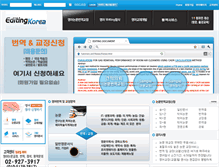 Tablet Screenshot of editingkorea.com